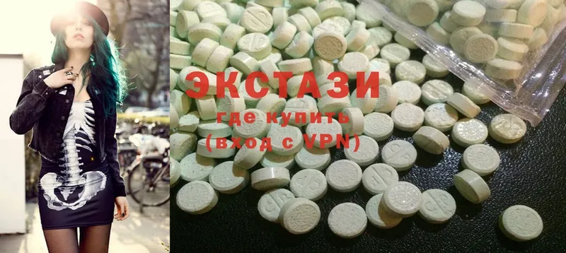 Экстази 280 MDMA  ОМГ ОМГ   Грязи 